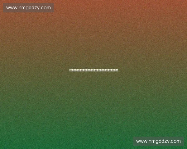 以体育视频系统为核心的智能赛事分析与教学服务平台研究建设与应用